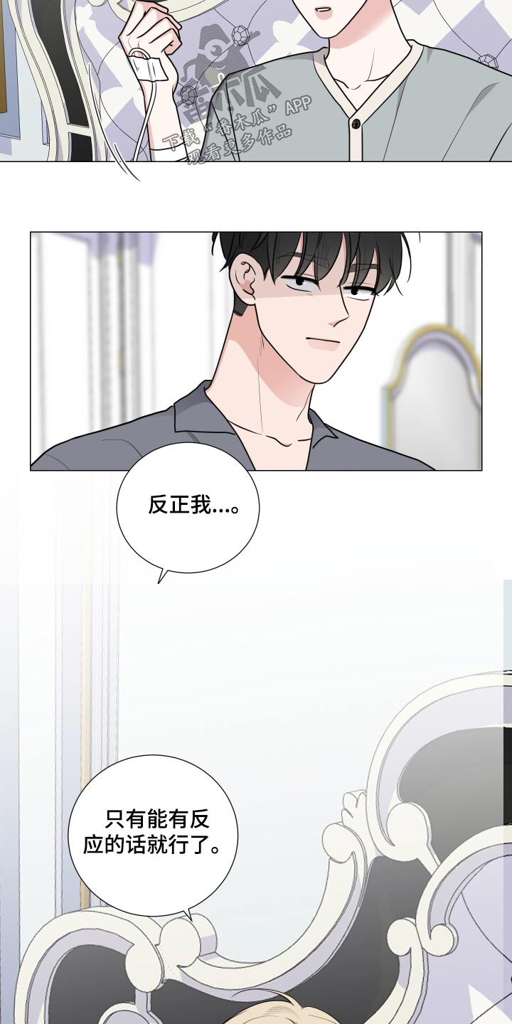 第80章：乖乖躺下15