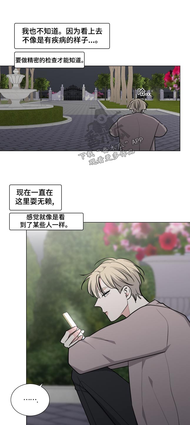 第76章：想法2