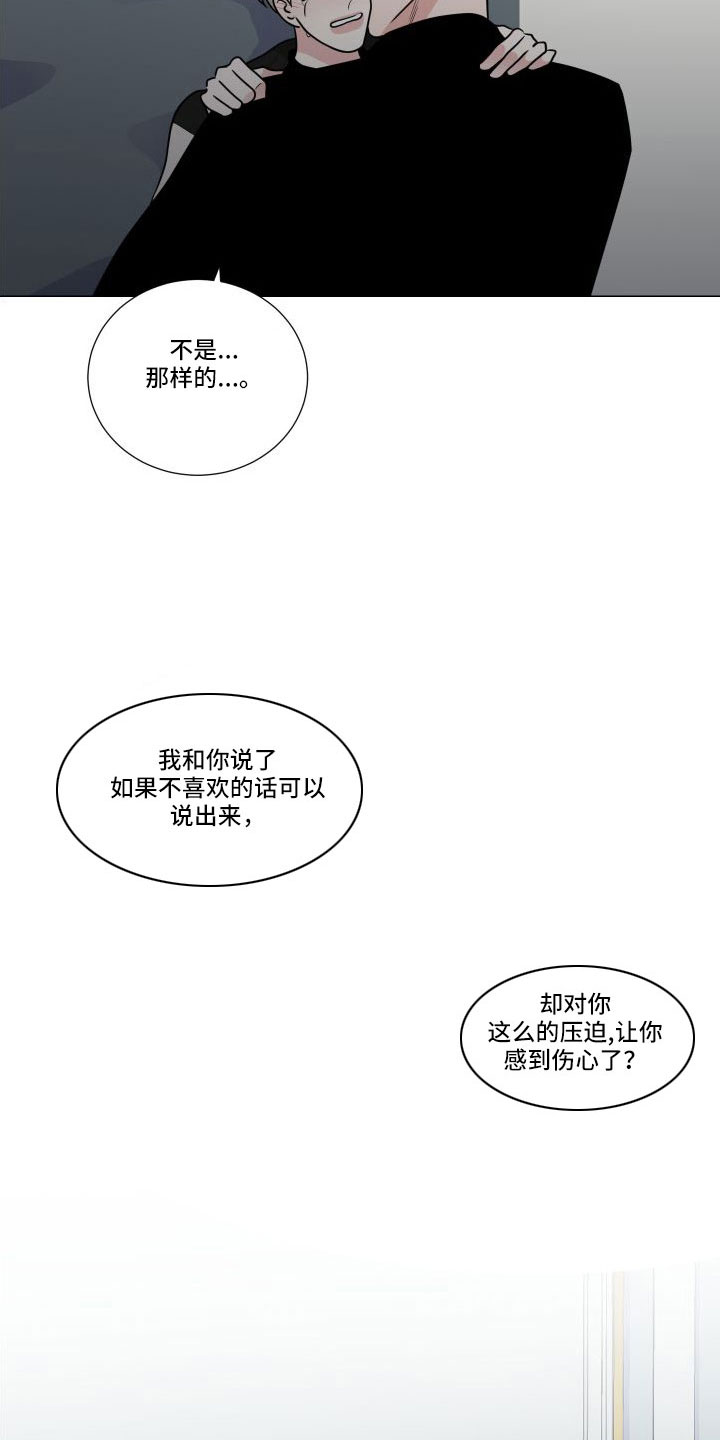 第93章：看清走人才行17