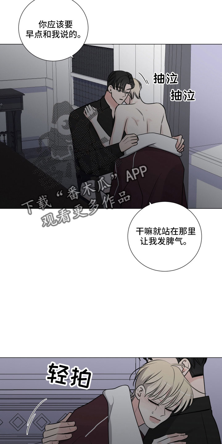 第112章：给我过来7