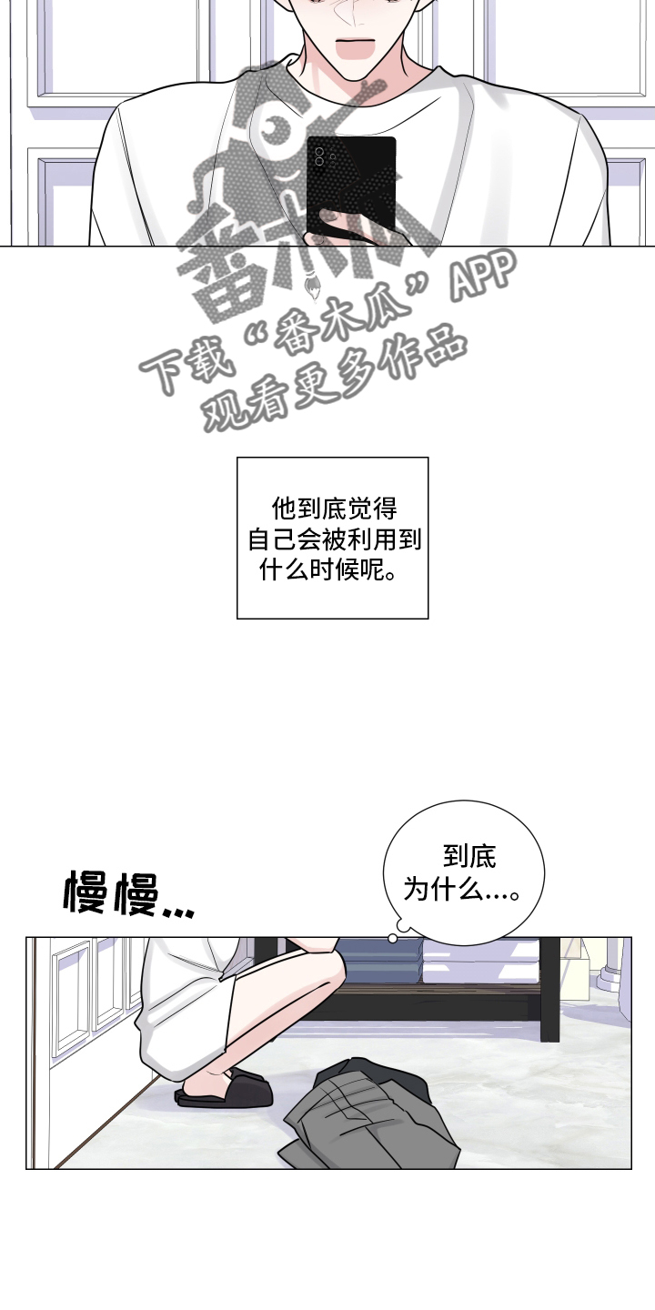 第127章：逃跑11