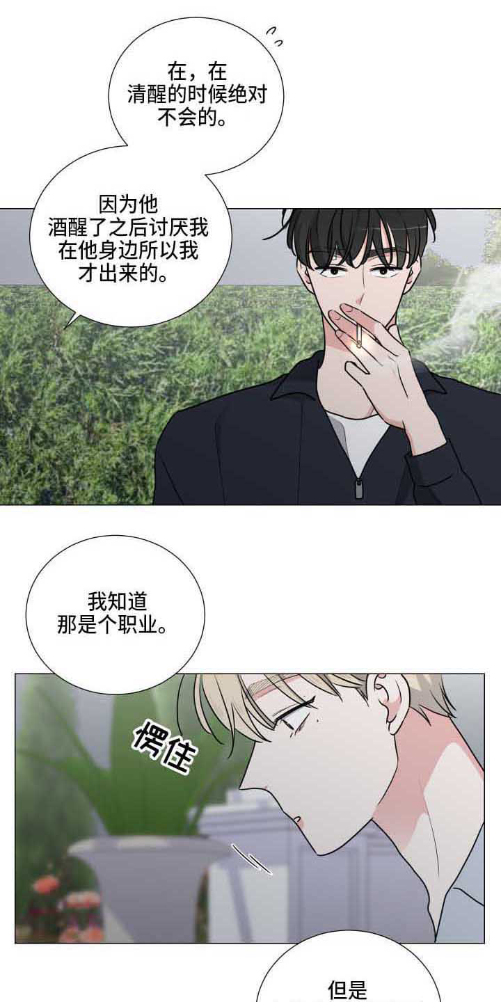 第21章：能理解12
