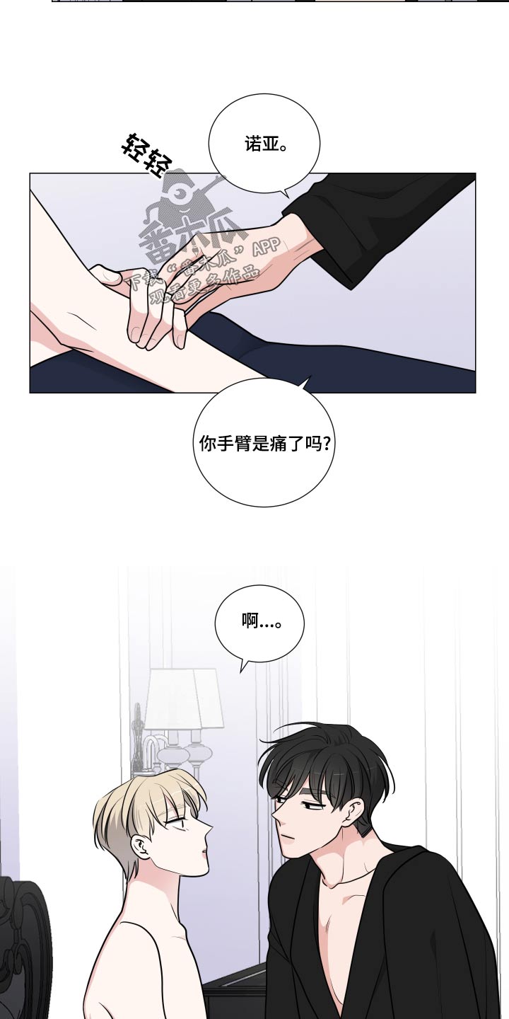 第77章：我去拿7