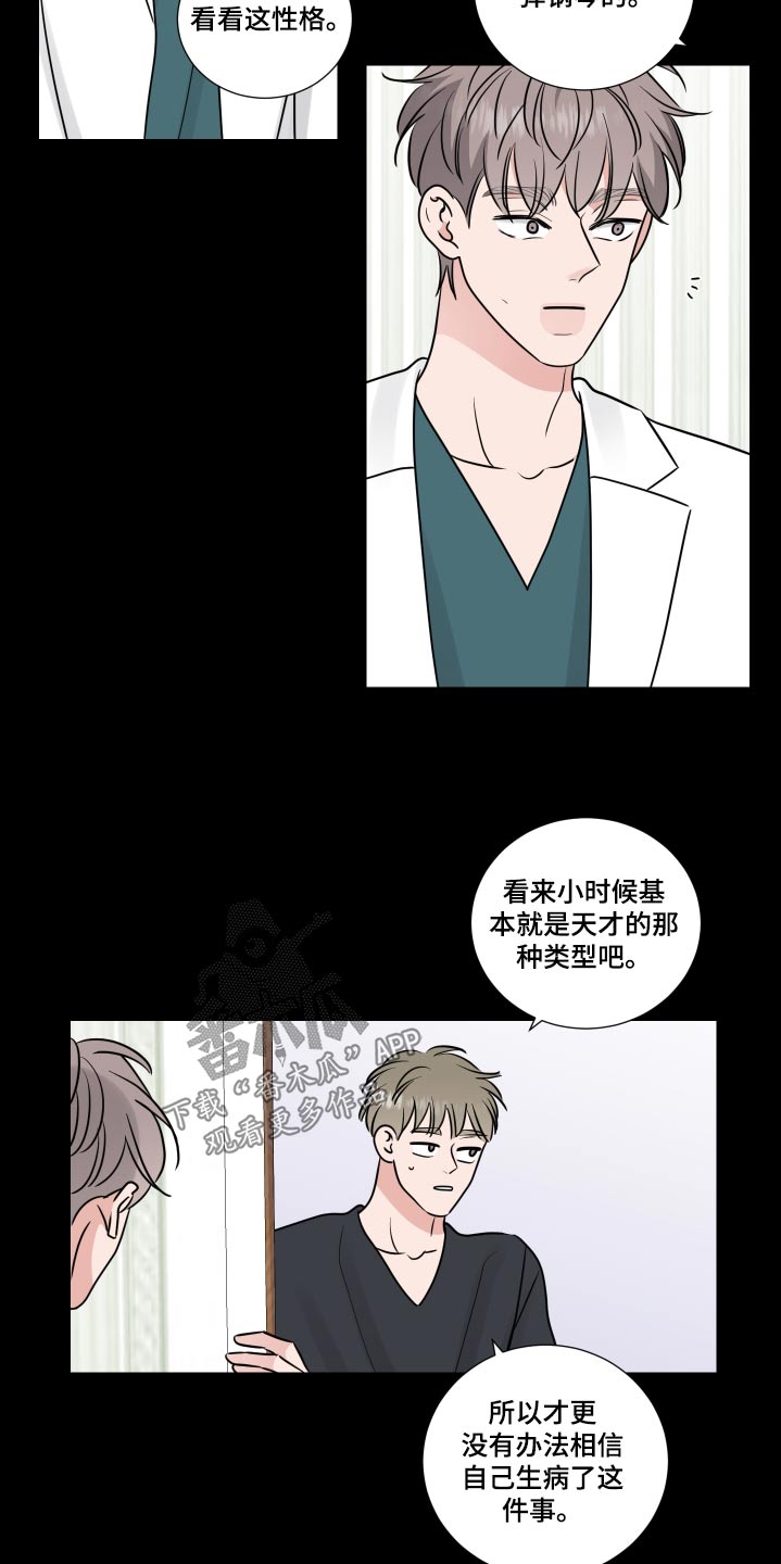 第131章：生病16