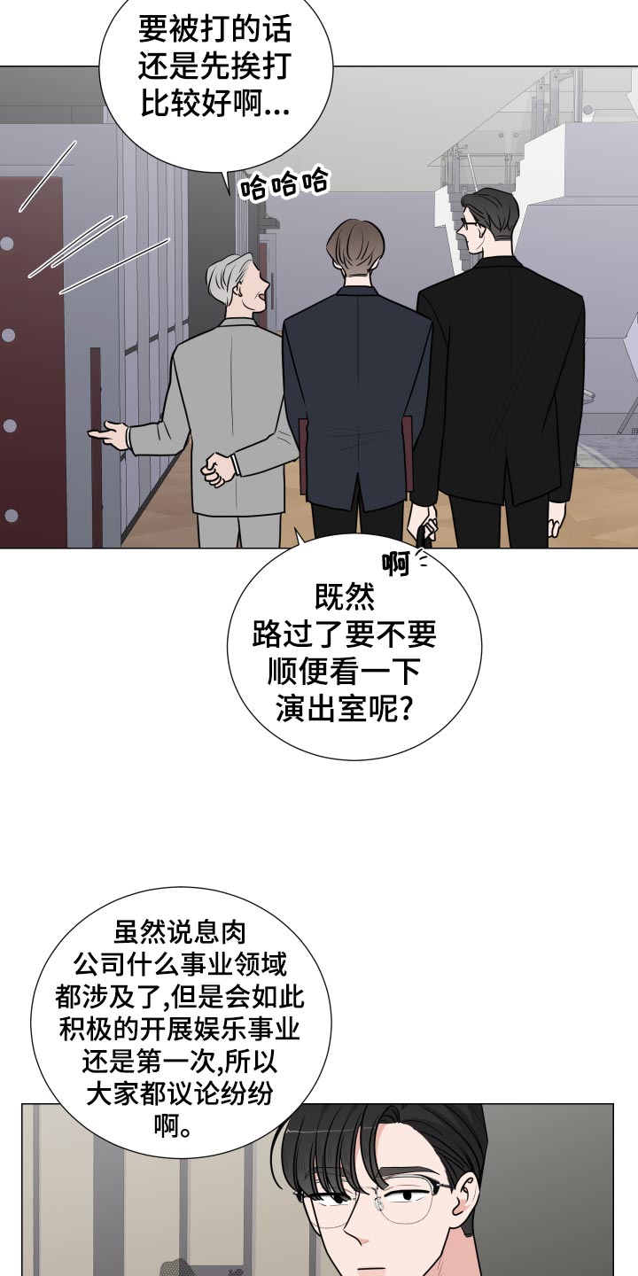 第41章：贫嘴6