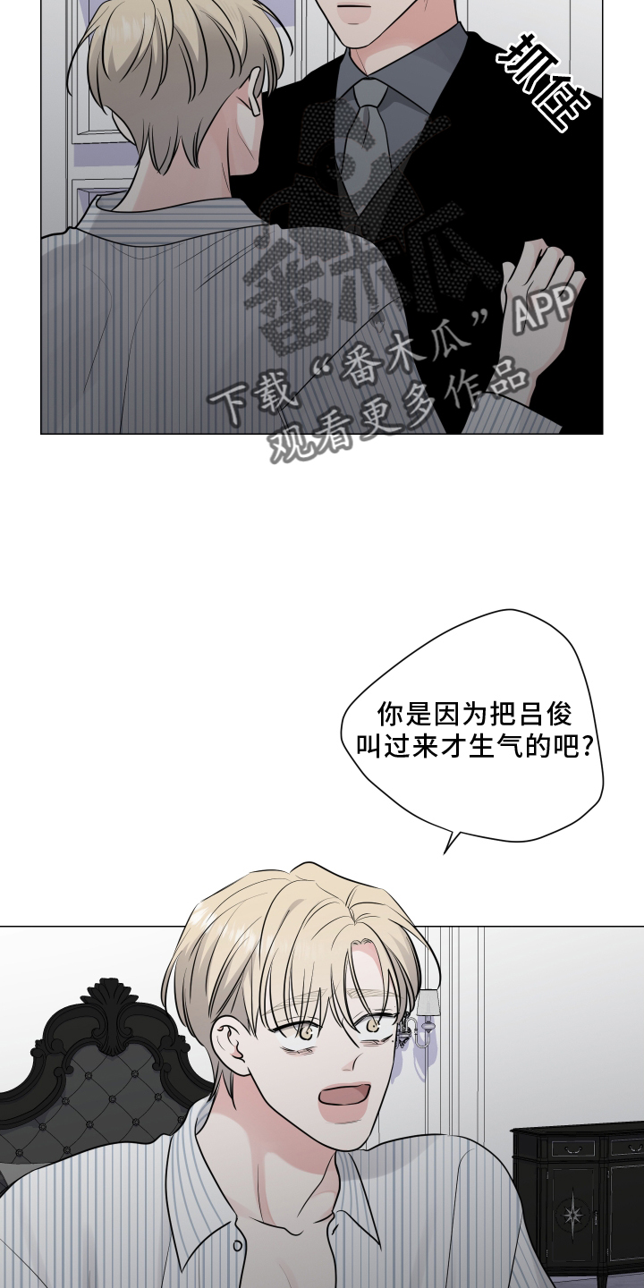 第126章：不如让你讨厌3