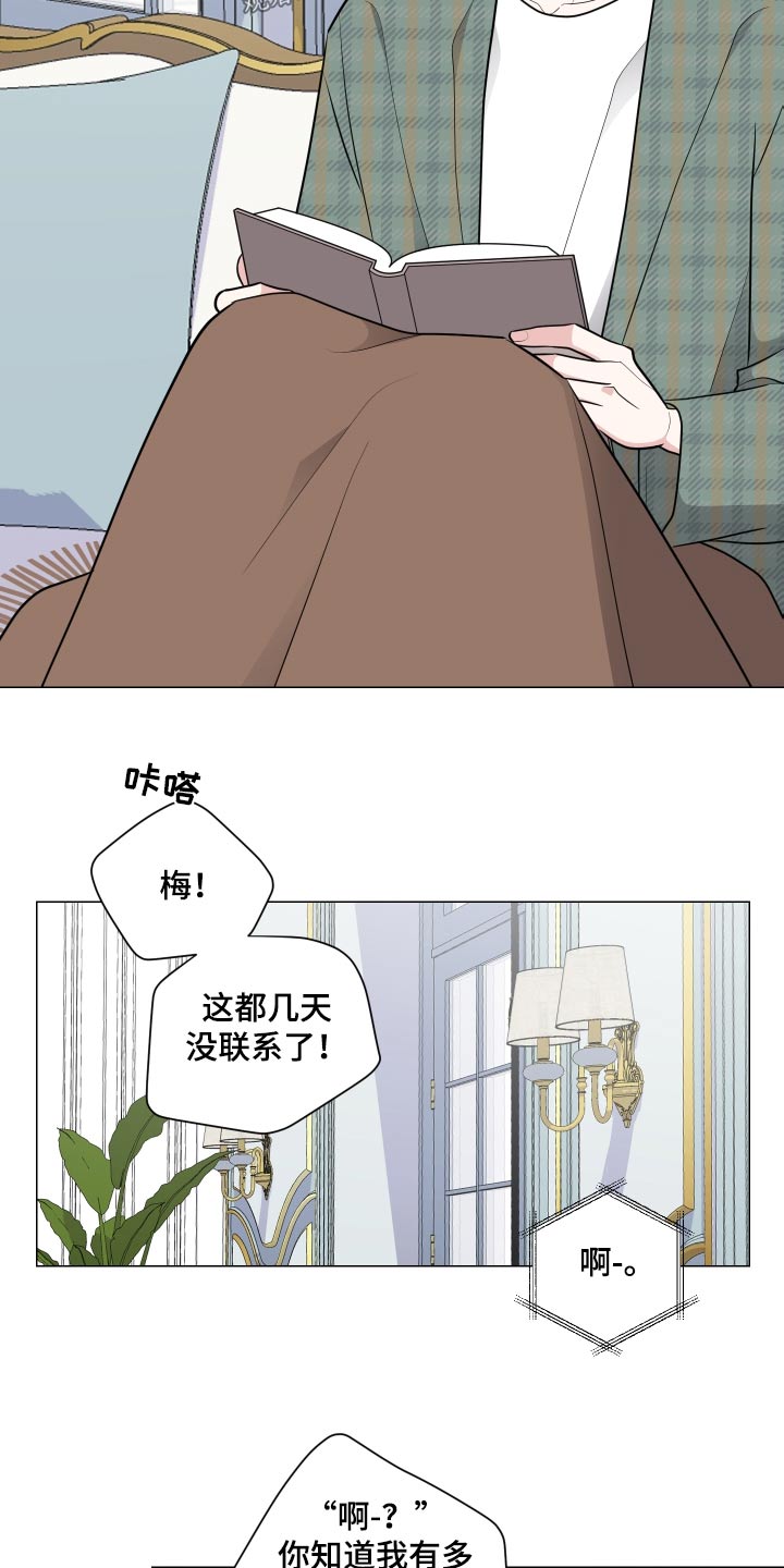 第87章：悄悄8