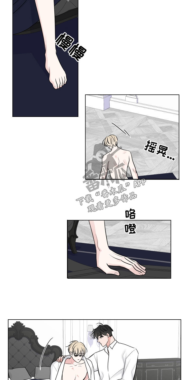 第139章：不能原谅你9