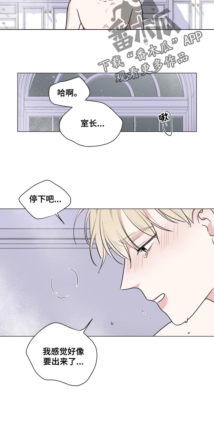 第71章：就这样待着吧10