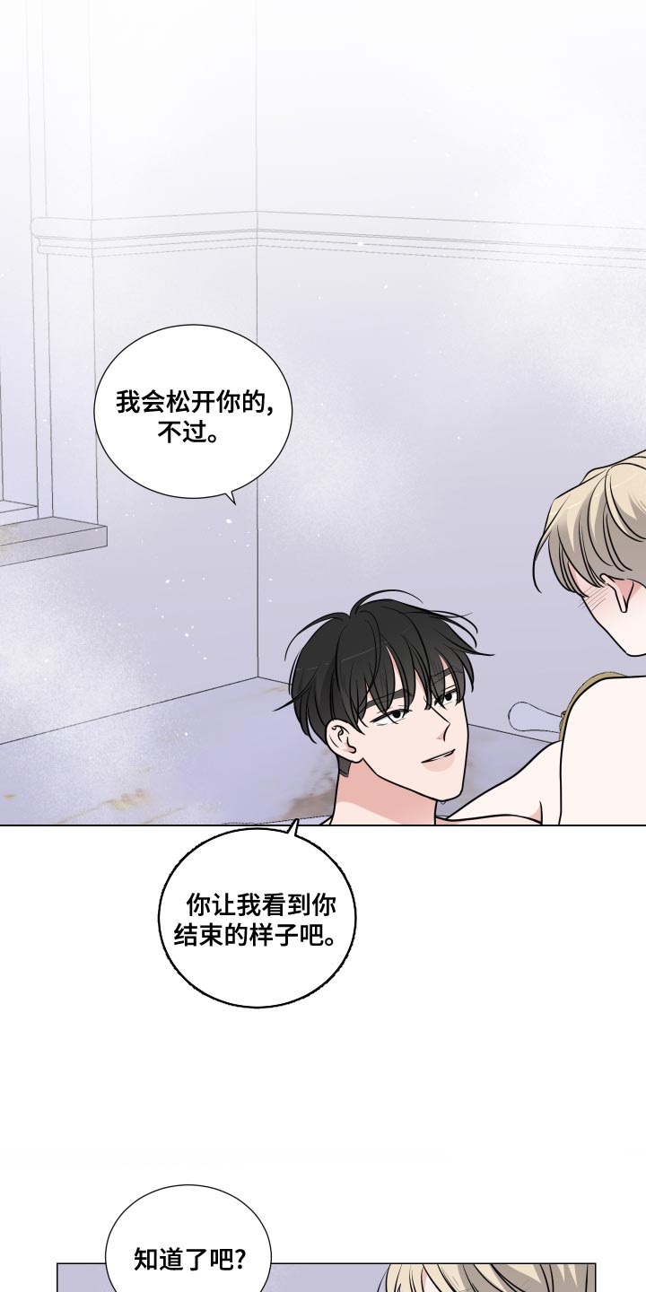 第71章：就这样待着吧12