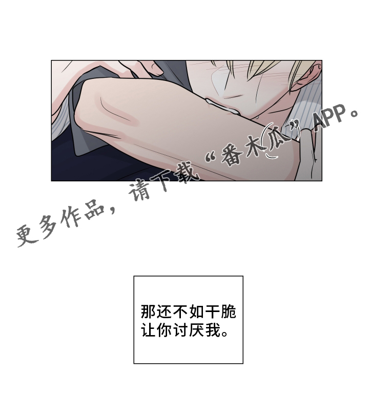 第126章：不如让你讨厌35