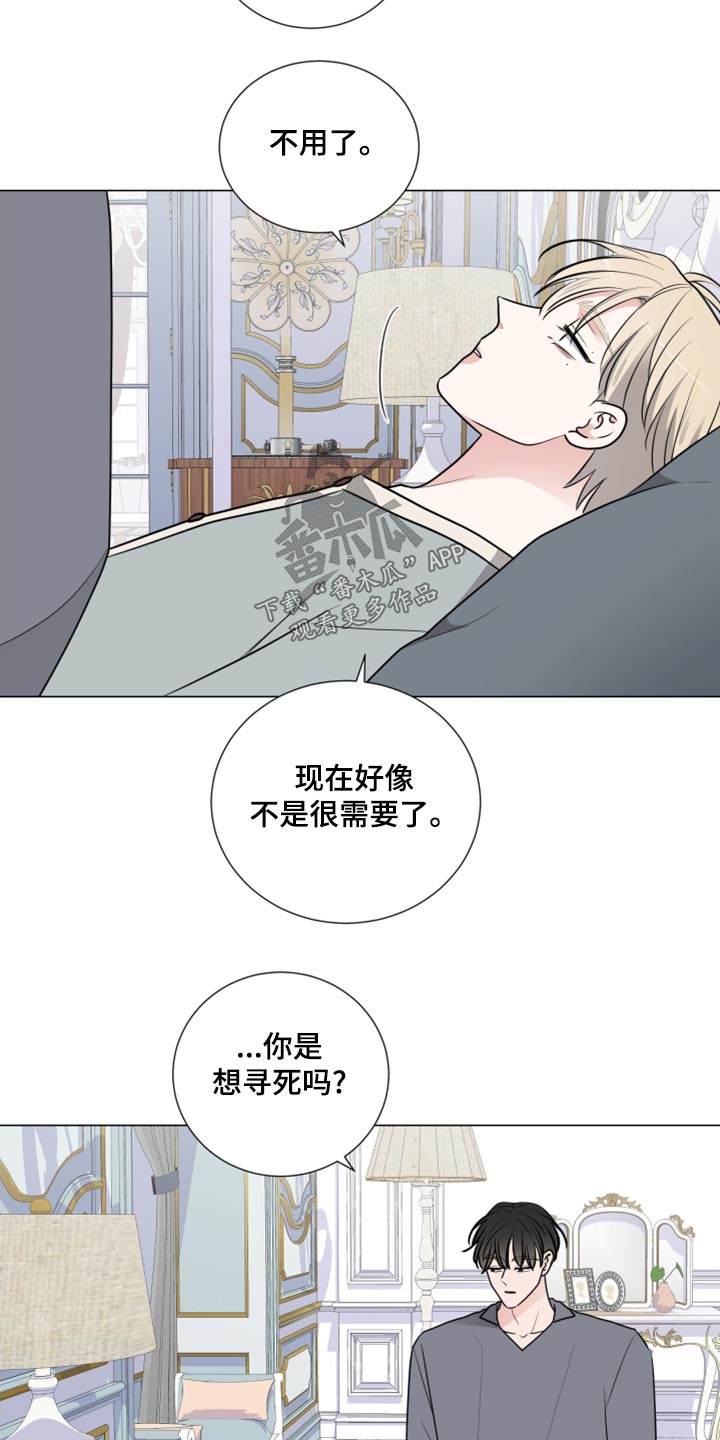 第80章：乖乖躺下8