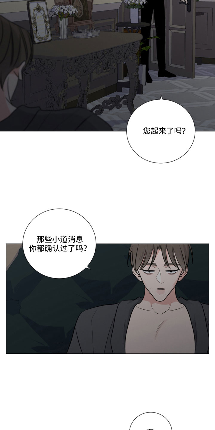 第124章：路上小心5