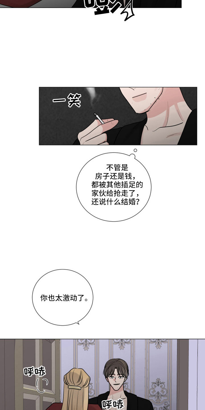 第113章：给我出来19