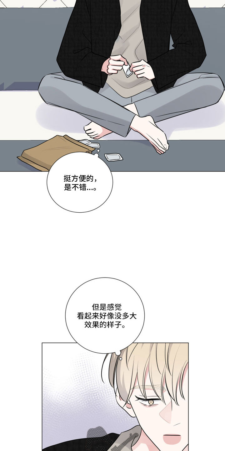第119章：收到了15