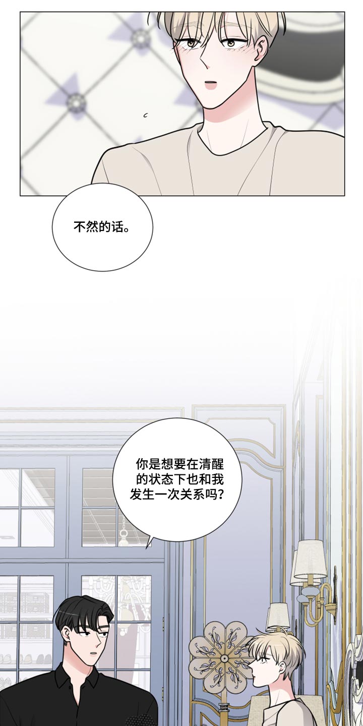 第49章：没有多大兴趣10
