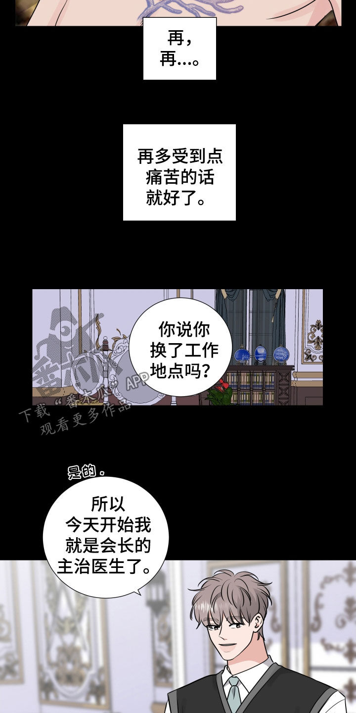 第137章：还没到时候15