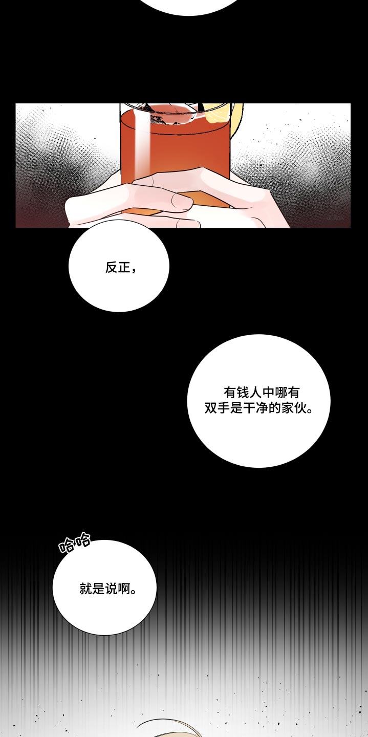 第132章：证据16