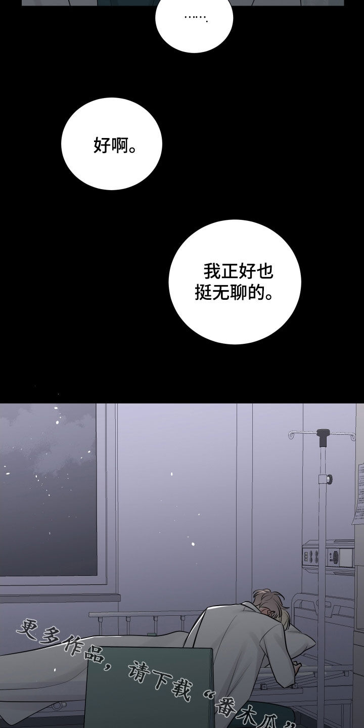 第136章：变熟悉一点19
