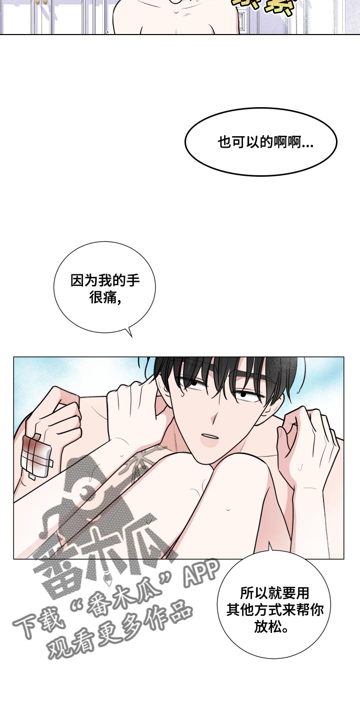 第71章：就这样待着吧7