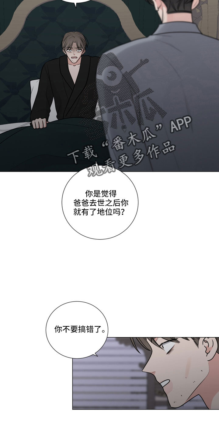 第115章：狗崽子7