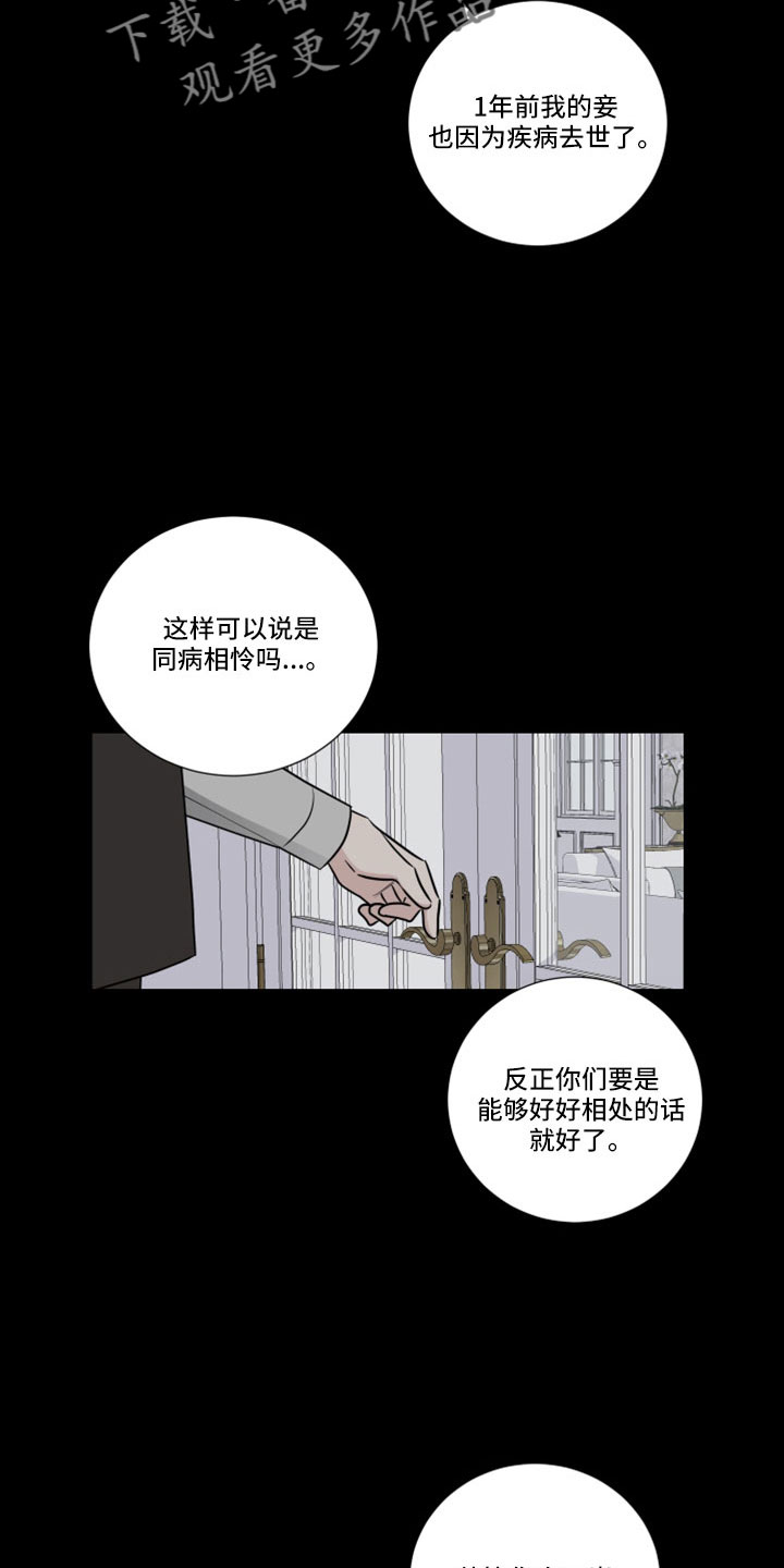 第102章：婚外子18