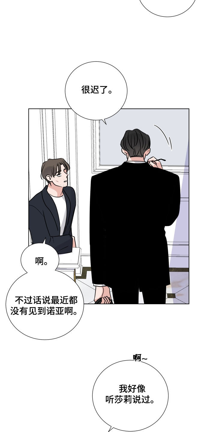 第141章：懂点事吧12