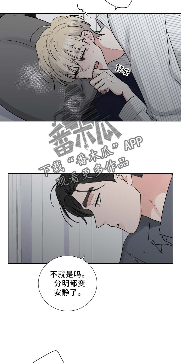 第126章：不如让你讨厌27