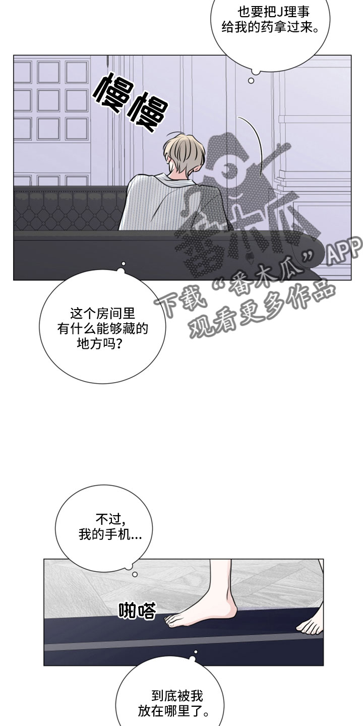 第125章：手机去哪了13