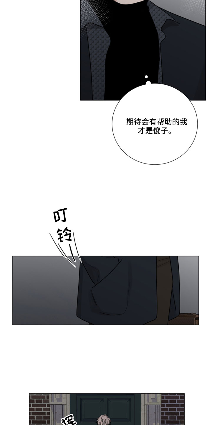 第121章：我才是傻子19