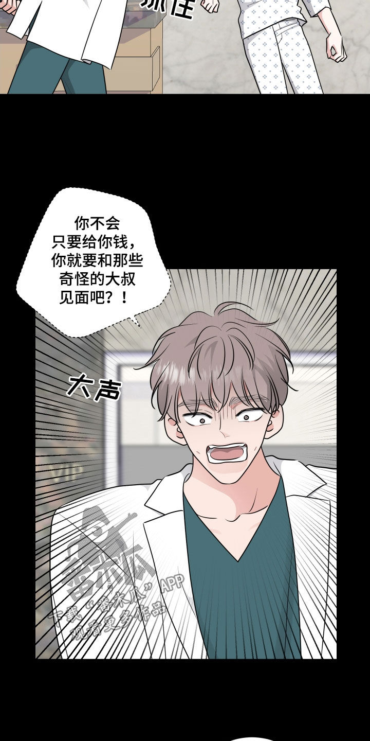 第133章：未成年16
