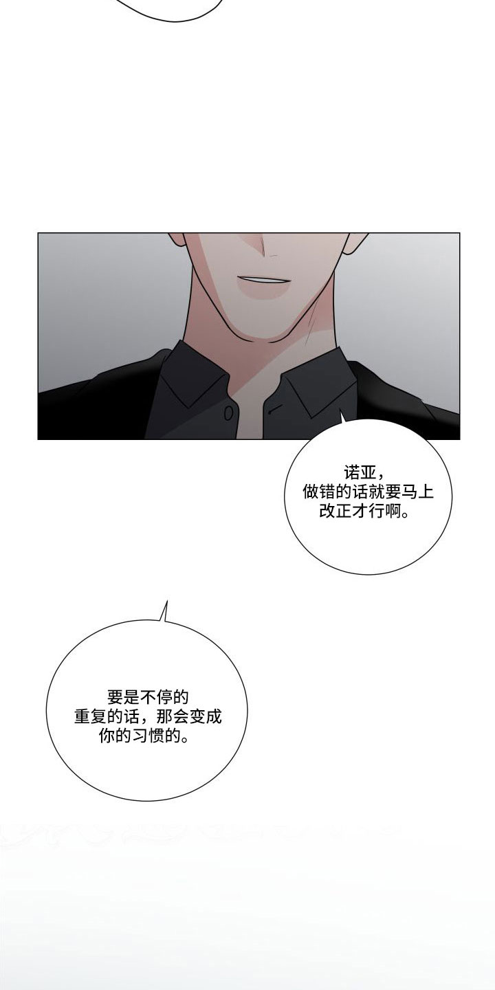 第93章：看清走人才行5