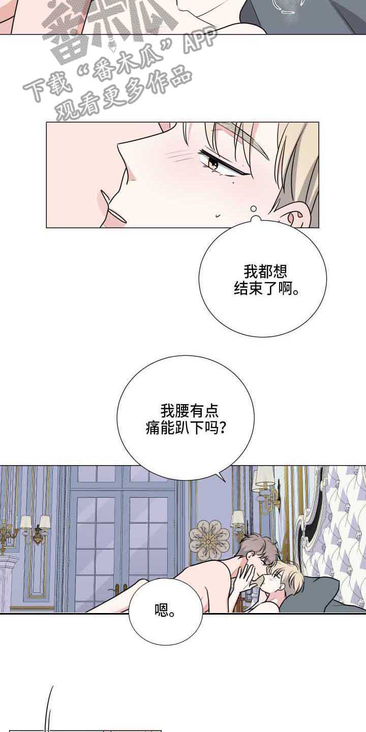 第24章：迟钝1