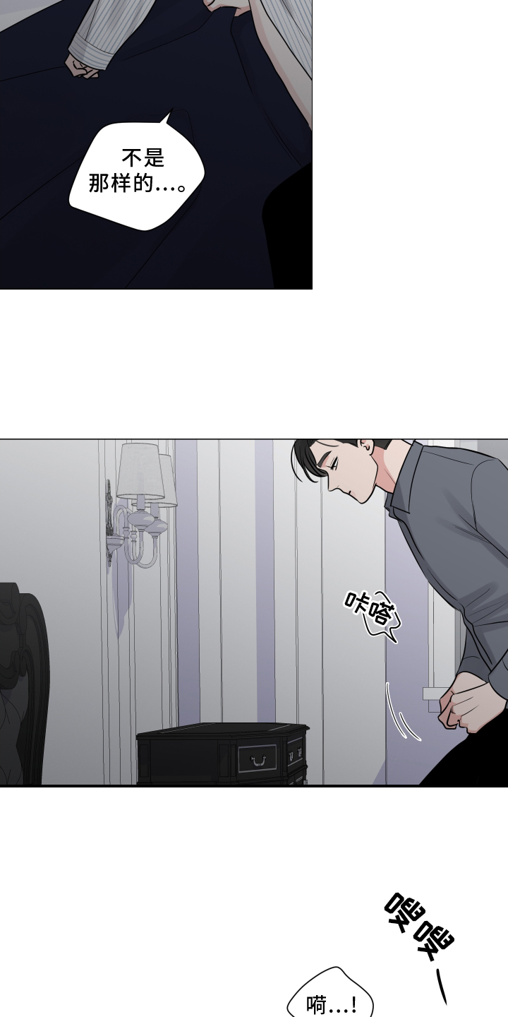 第126章：不如让你讨厌26