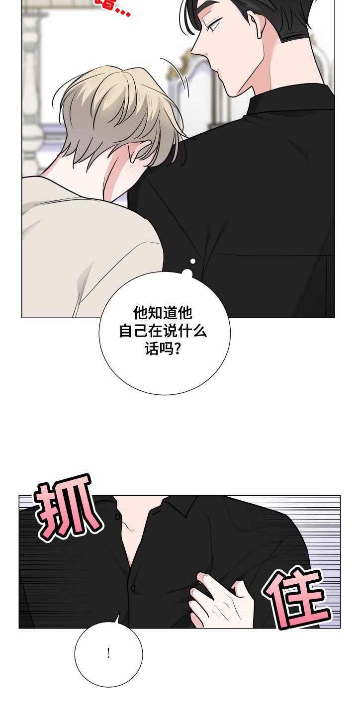 第46章：警戒意味13