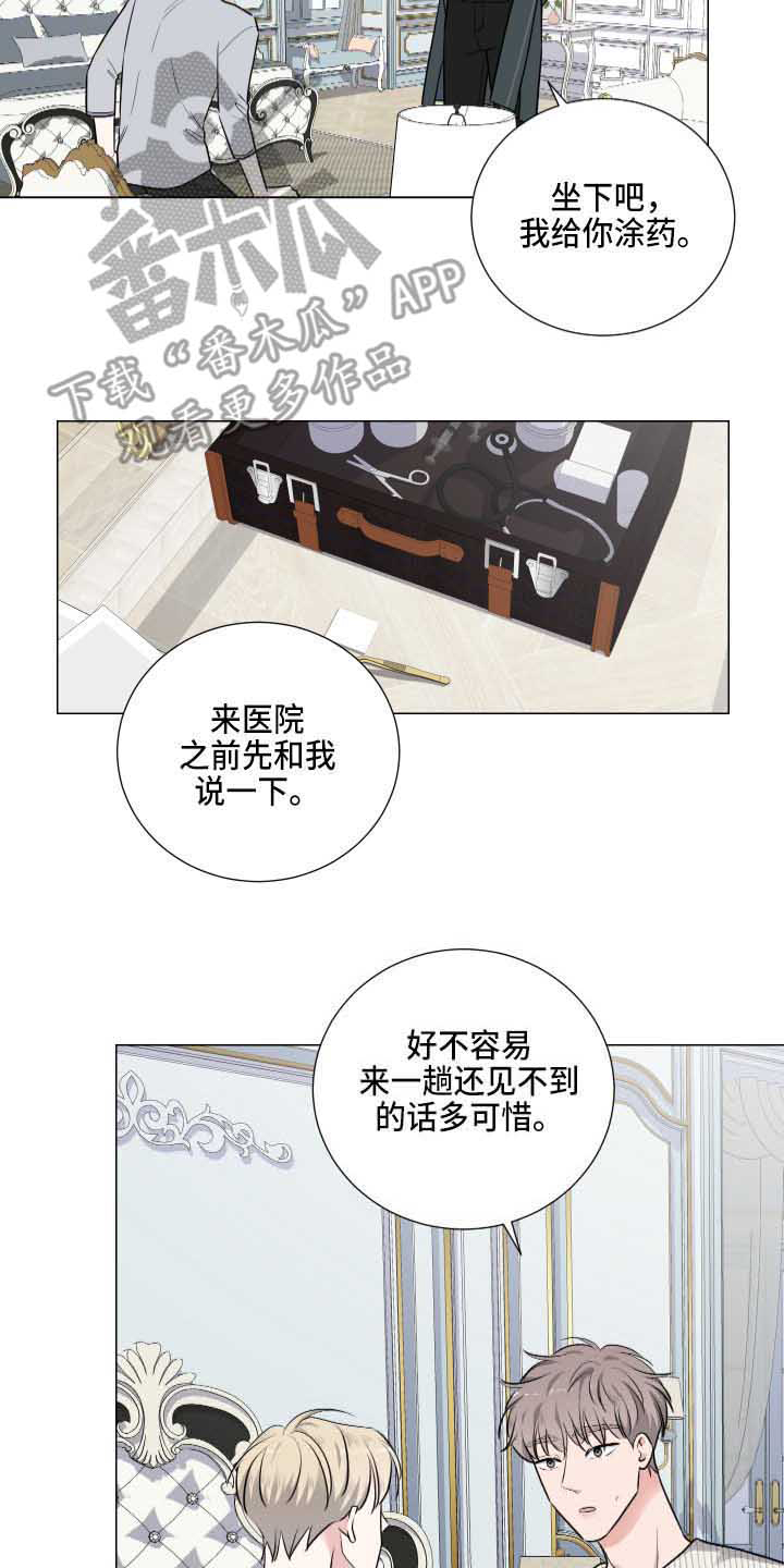 第6章：叙旧9