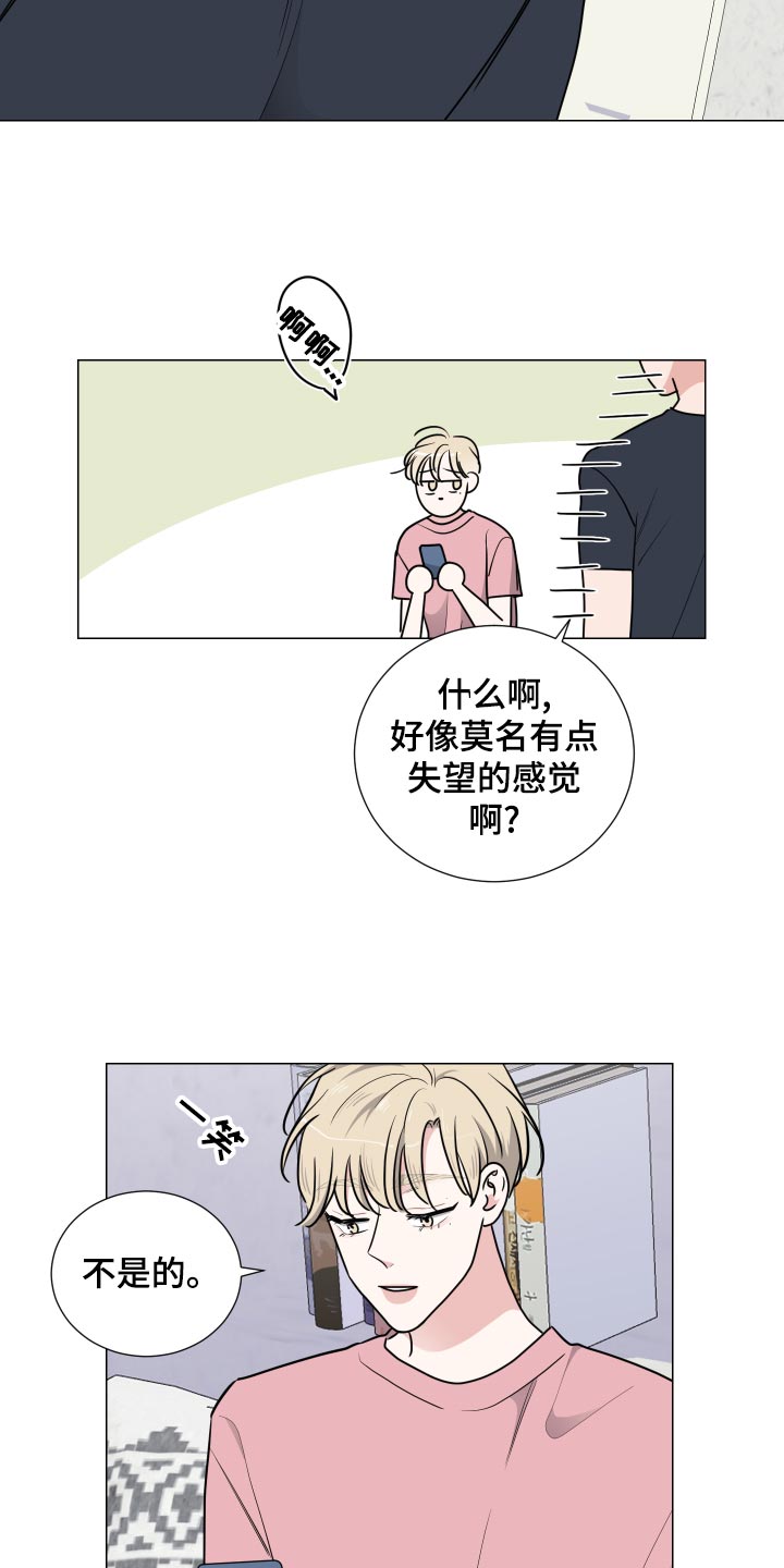 第39章：冤大头12