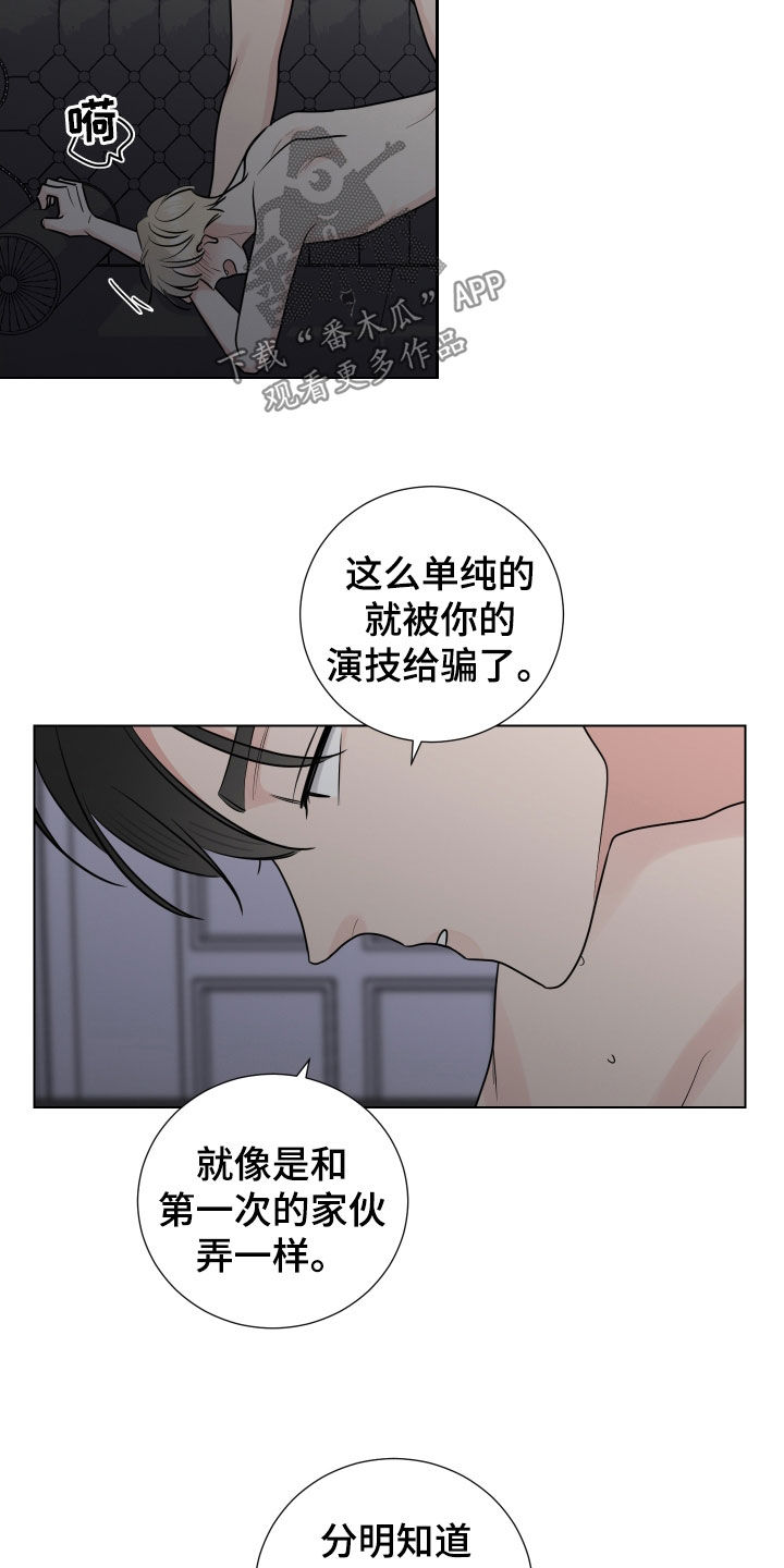 第138章：找到原因11