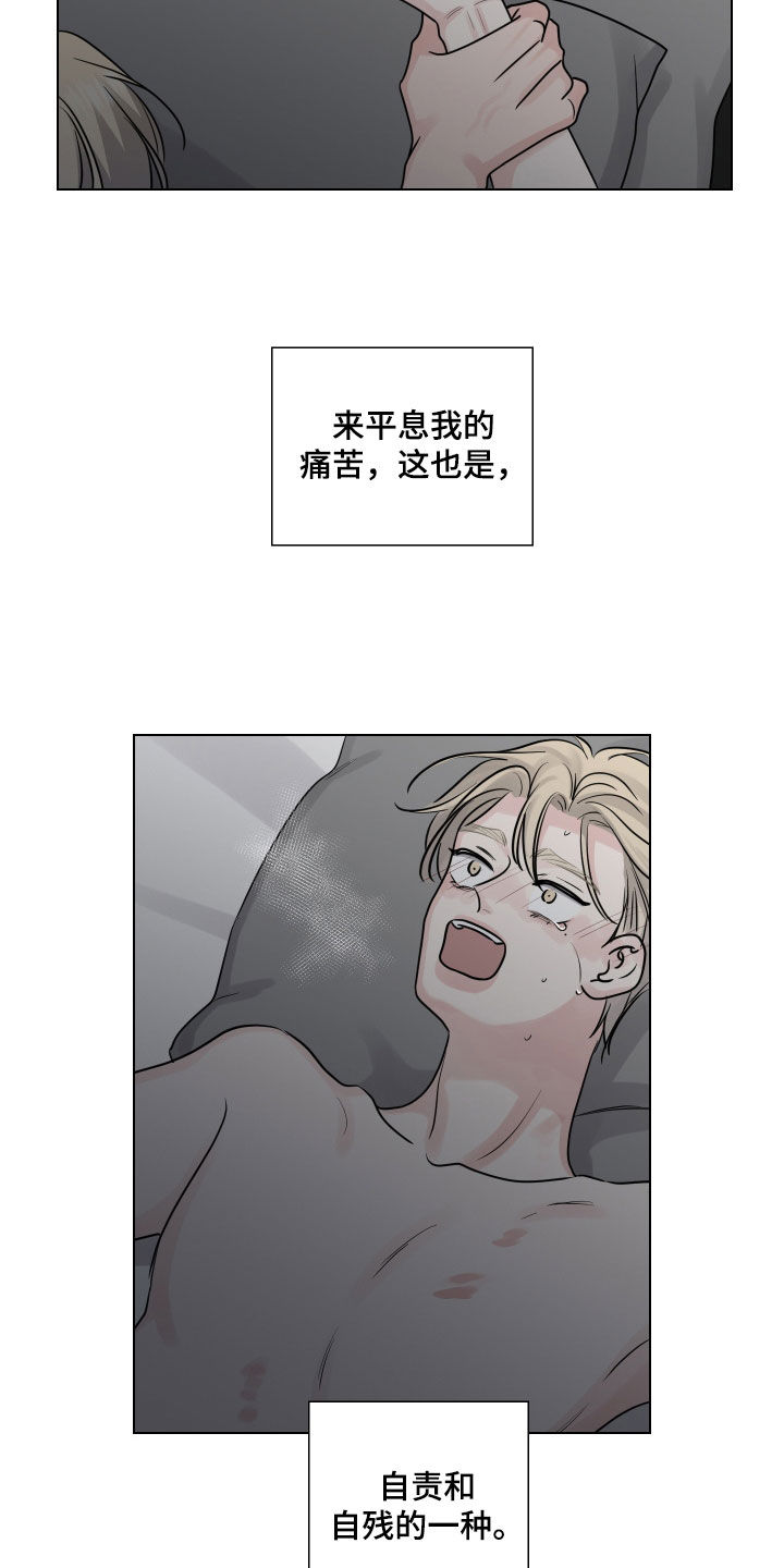 第142章：惩罚17