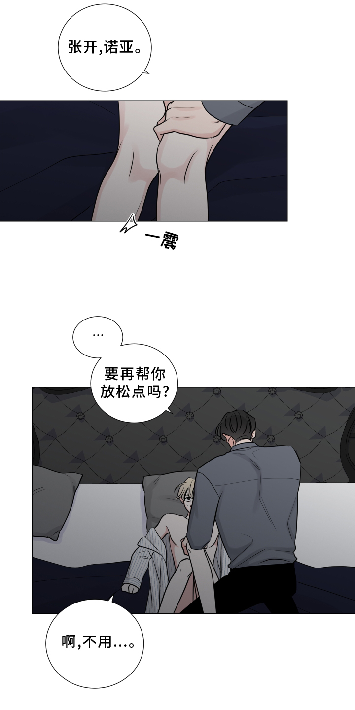 第126章：不如让你讨厌24