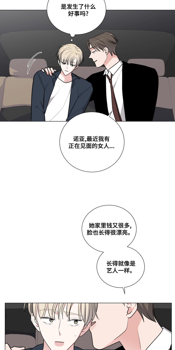 第61章：遗传11
