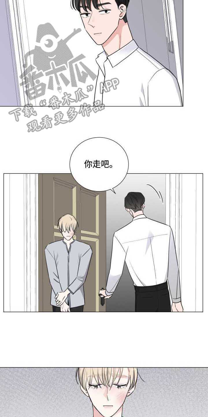 第4章：惹事13