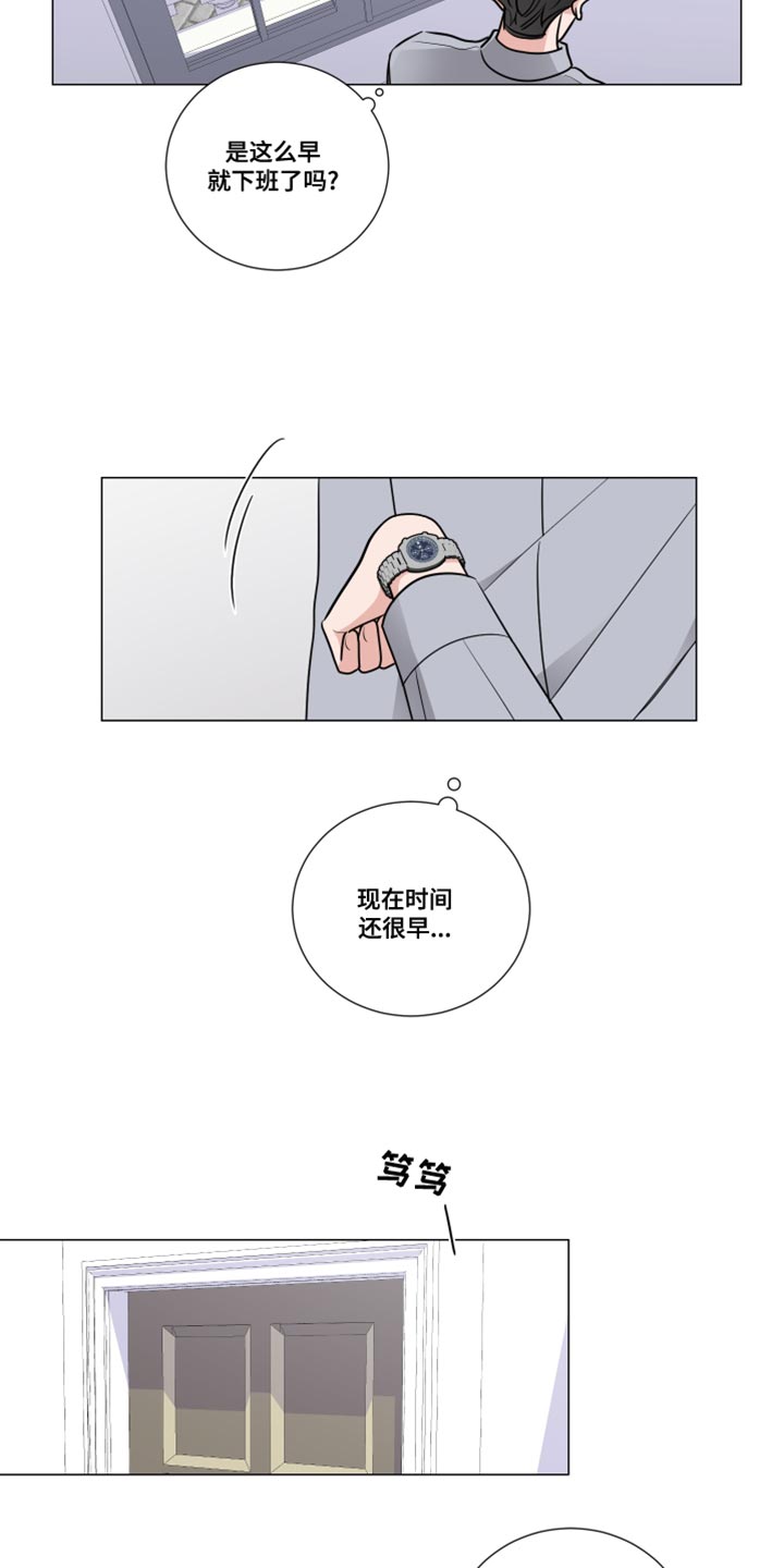 第67章：找我有什么事13