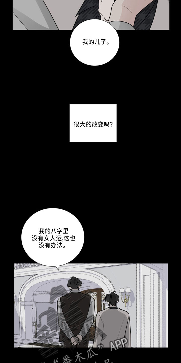 第102章：婚外子17
