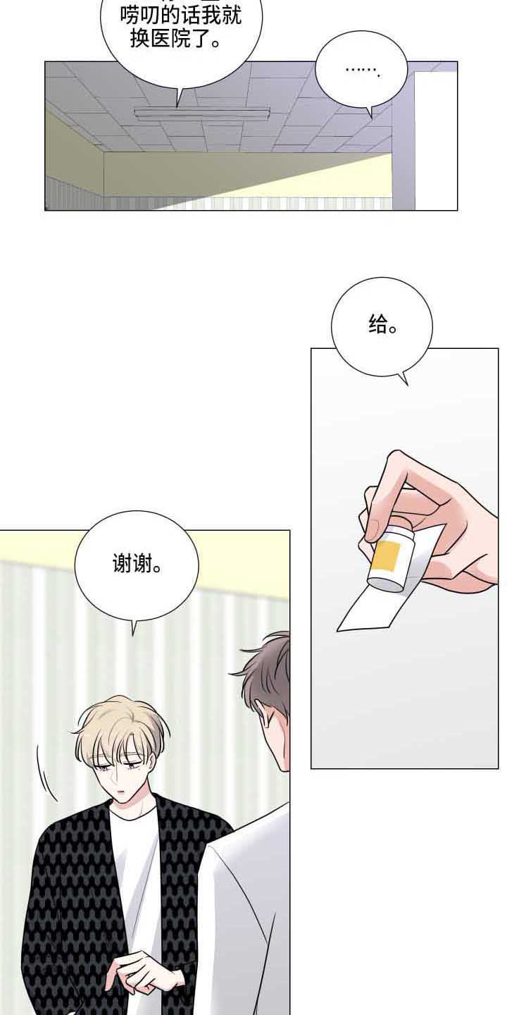 第11章：固执6