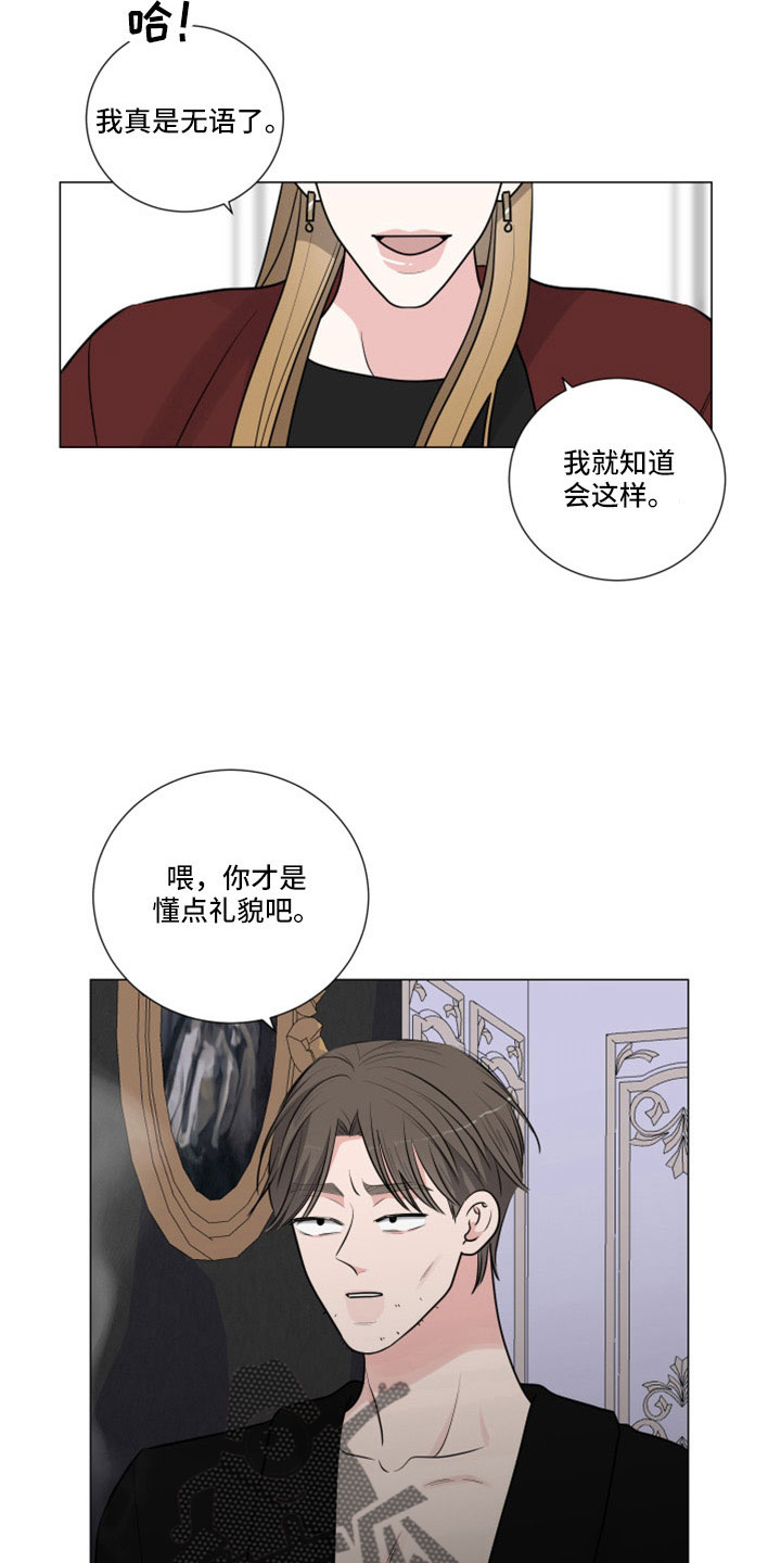 第113章：给我出来16