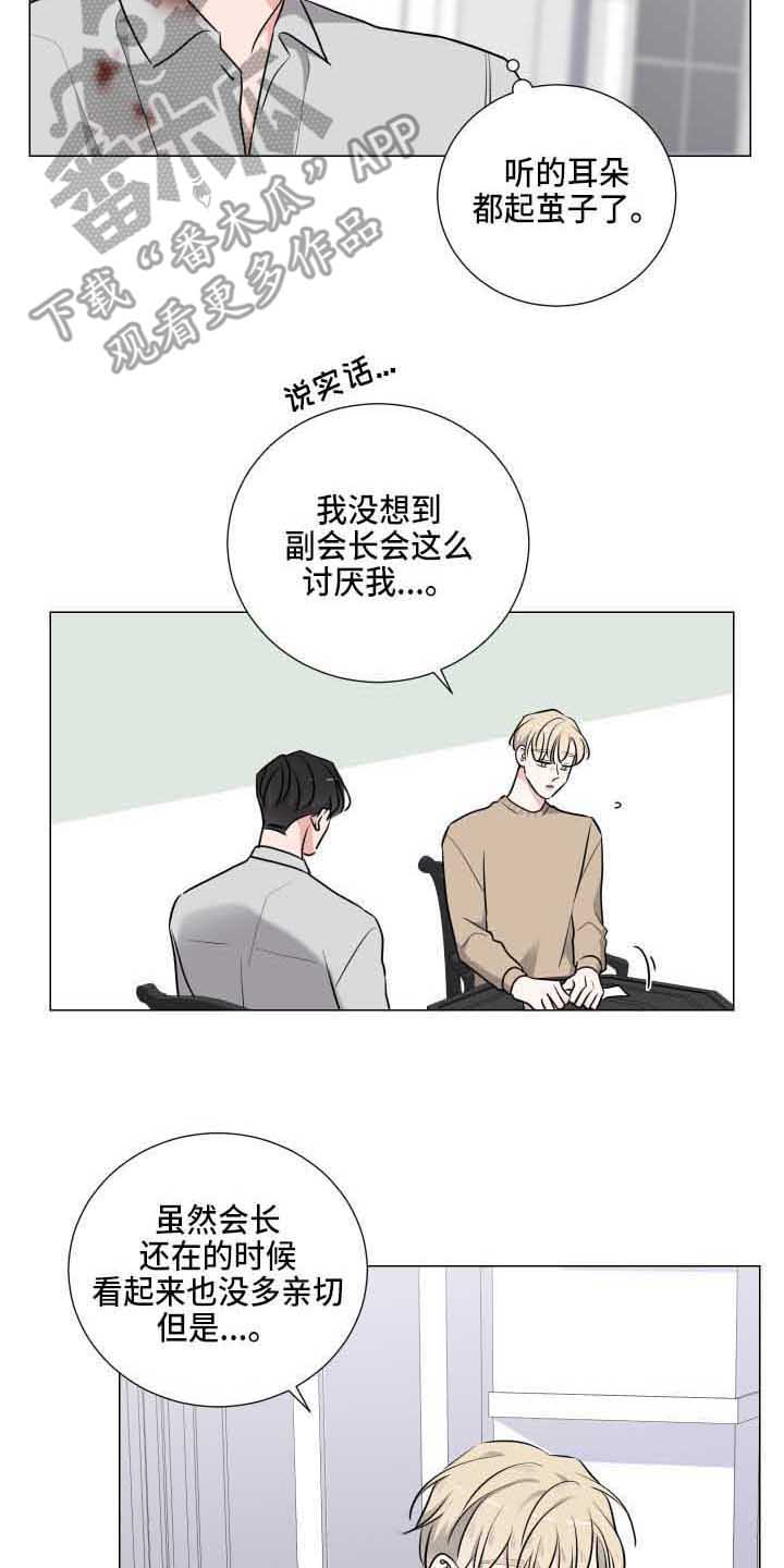 第15章：道歉13