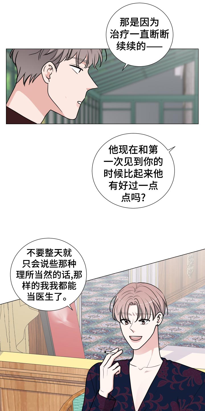 第36章：适可而止9
