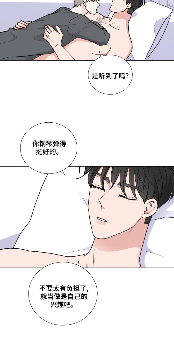 第56章：当做是兴趣17