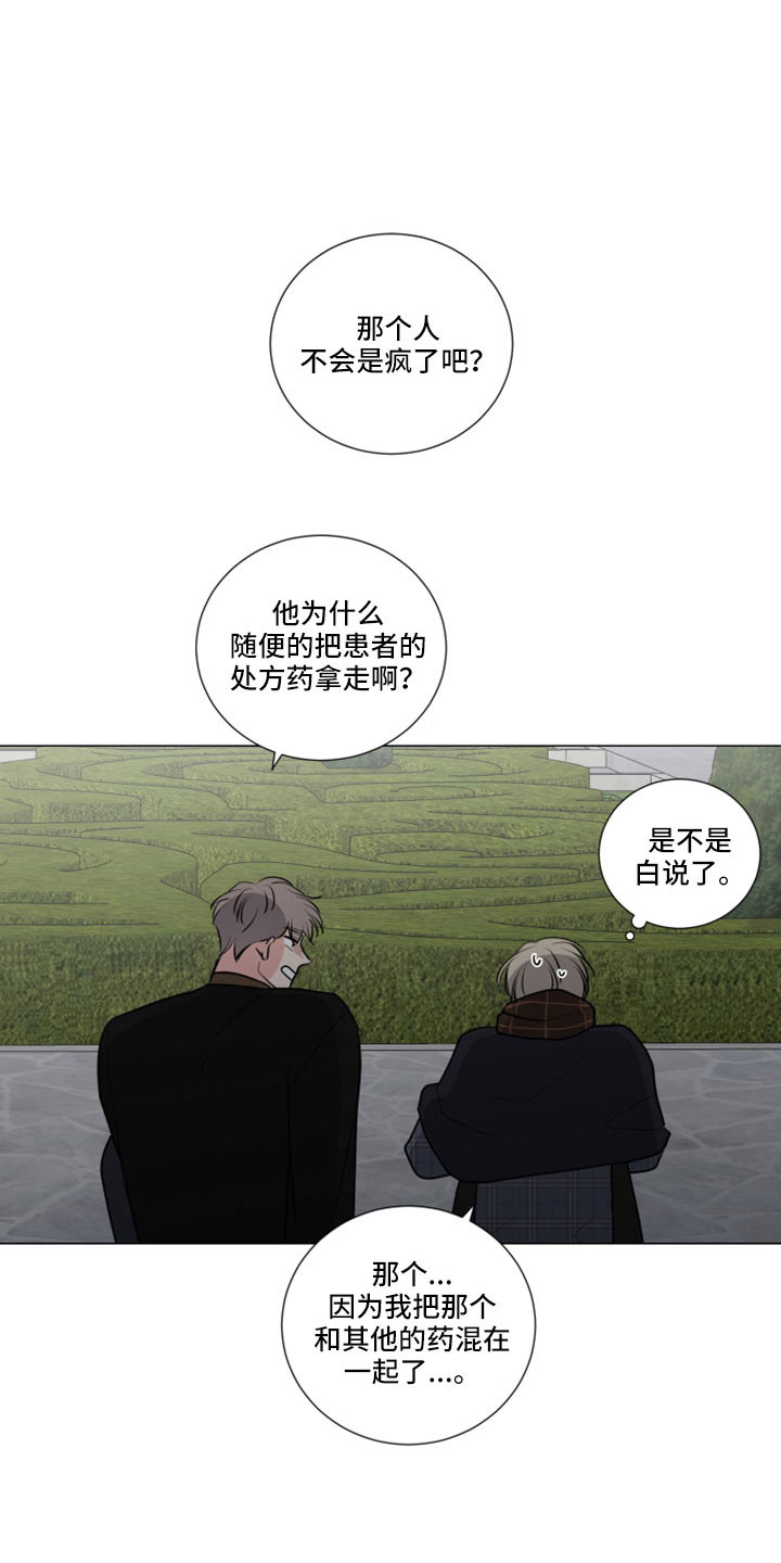 第99章：疯了吗17